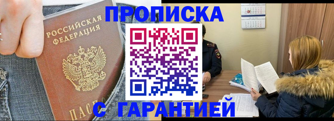прописка 2025 в Кудымкаре