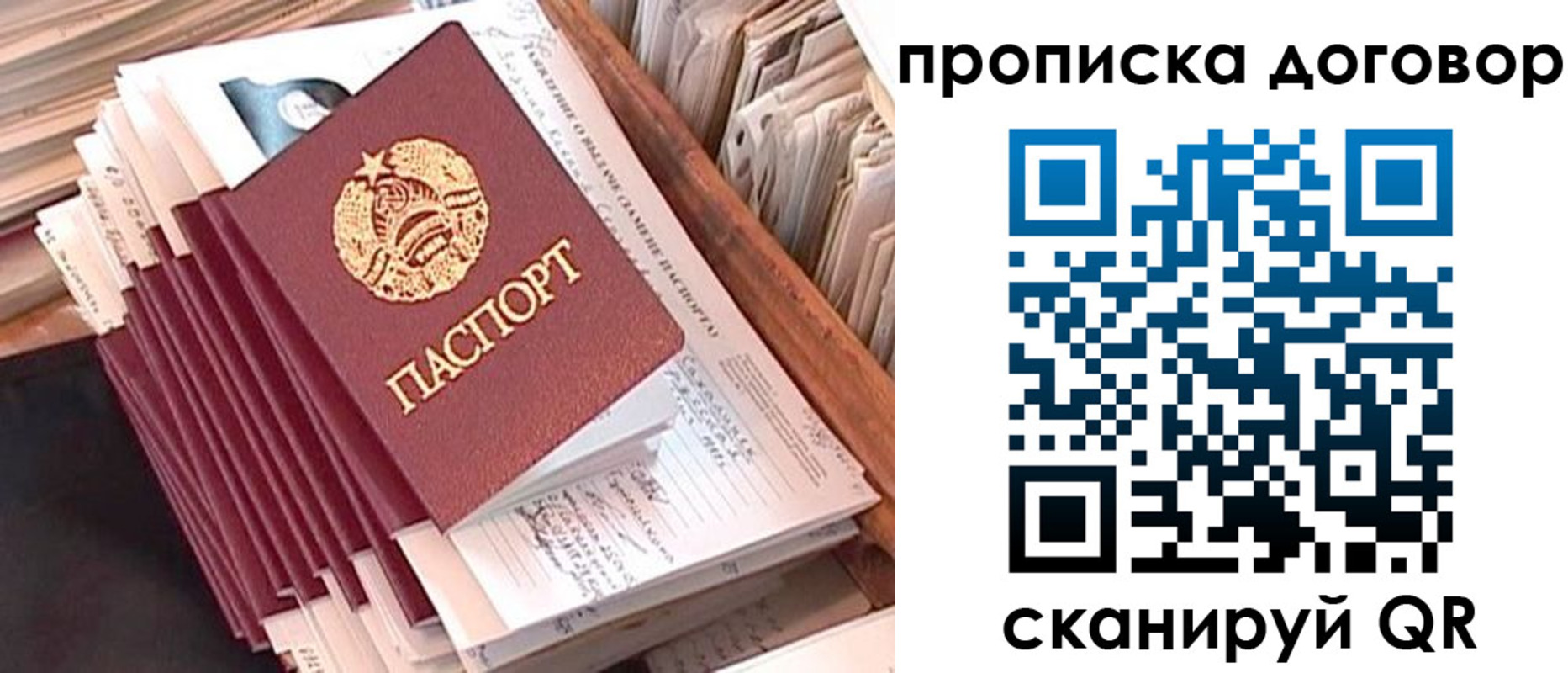 временная регистрация для школы в Кудымкаре