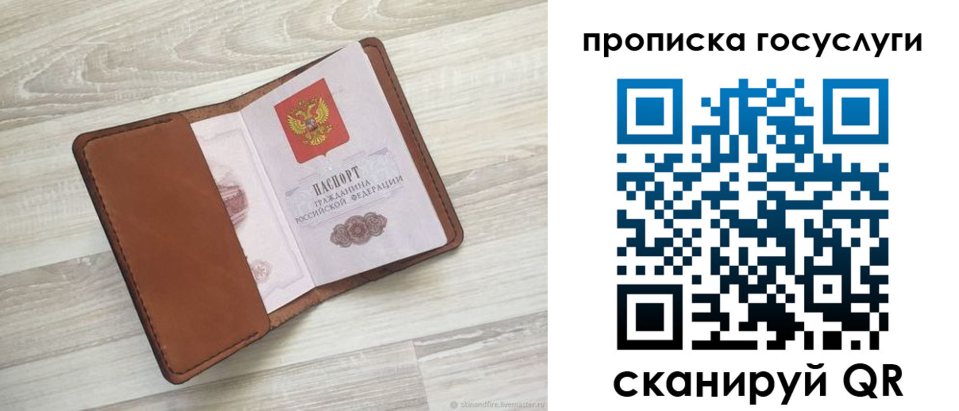 прописка в Кудымкаре