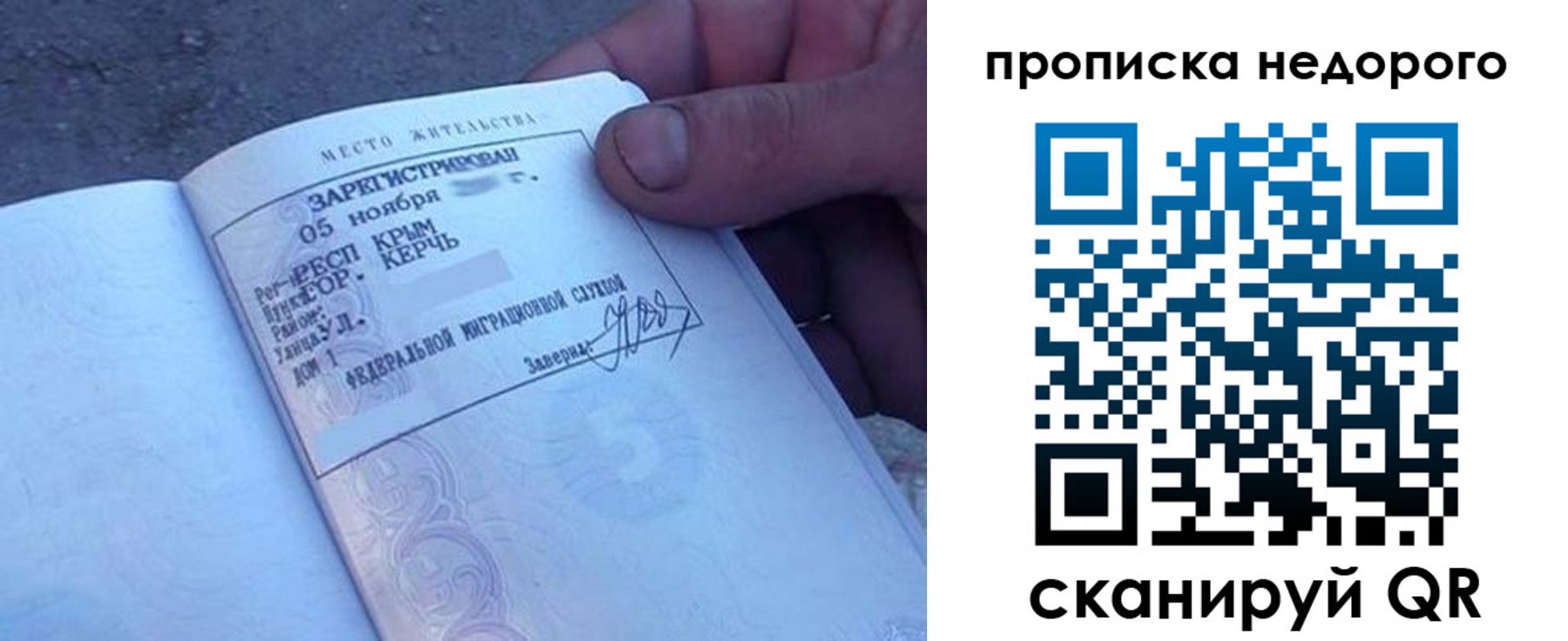 временная регистрация недорого в Кудымкаре