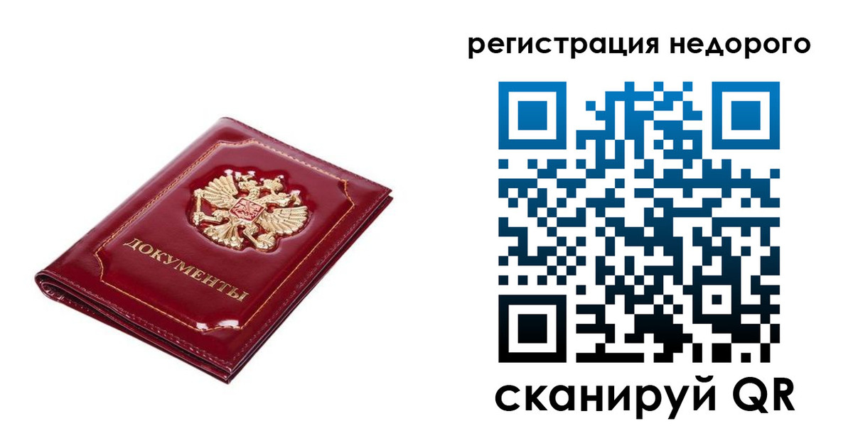 прописка для школы в Кудымкаре