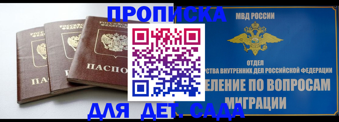 регистрация для школы в Кудымкаре