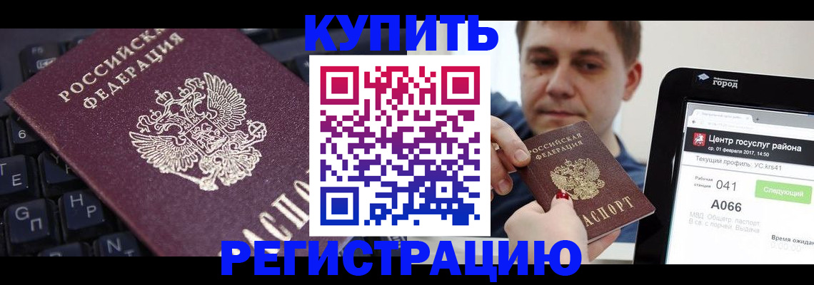 прописка в квартире в Кудымкаре