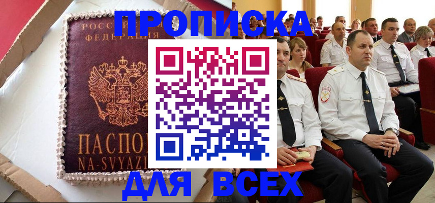 прописка ребенка в Кудымкаре