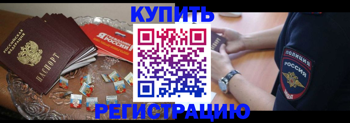 временная регистрация надежно в Кудымкаре